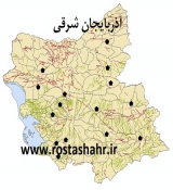 شیپ فایل استان آذربایجان شرقی