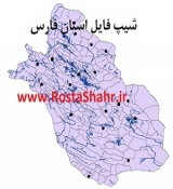 شیپ فایل استان فارس